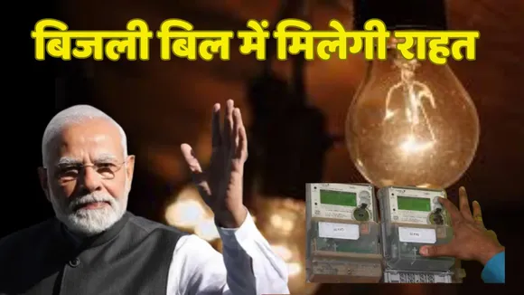 PM Surya Ghar Yojana Update
