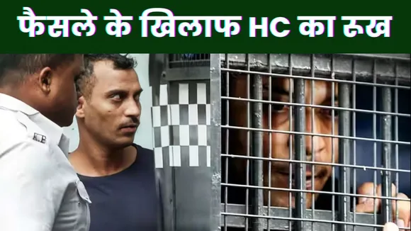 Kolkata Rape Murder Case