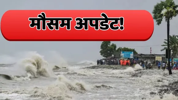 Mausam Update Today News