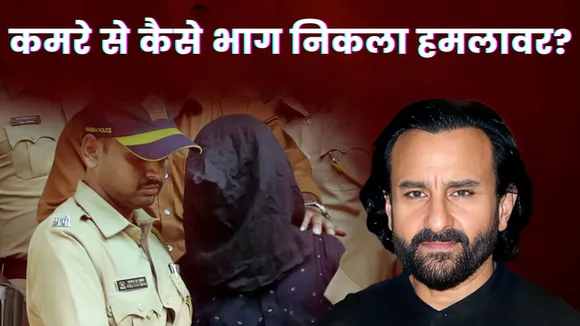 Saif Ali Khan Attack Case