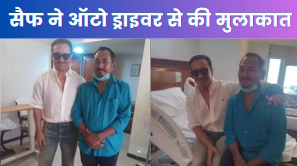Saif and Bhajan Singh Rana