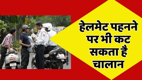 Traffic Rule for Two Wheel riders