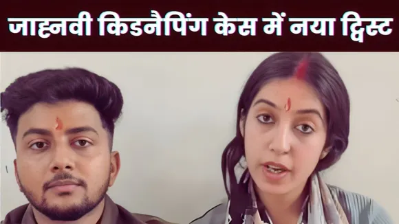 Jhanvi Modi Kidnapping Case