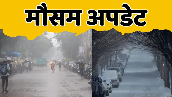 Weather Update Today 23 January 2025