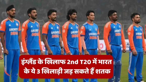 India vs England 2nd T20I 