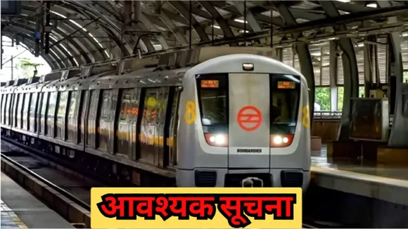 Delhi Metro
