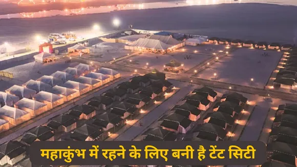 Prayagraj Mahakumbh 2025 Railway special arrangements for devotees 