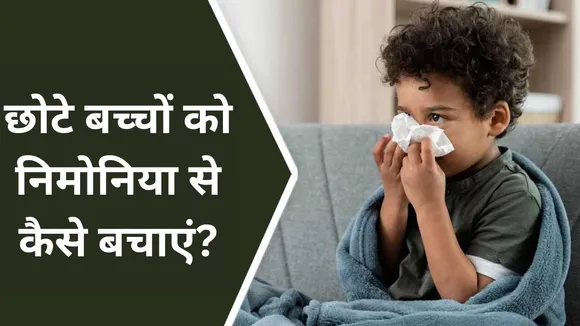 How to protect children from pneumonia