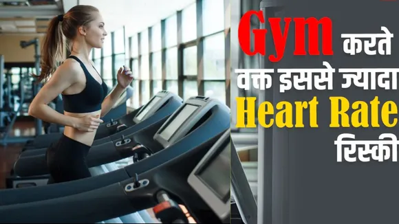 Maximum heart rate