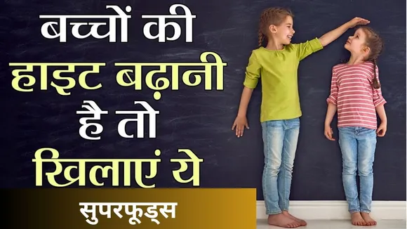 Superfoods For Kids Height