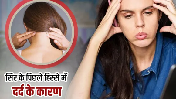 Pain in Back of Head