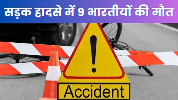 Saudi Arabia Road Accident