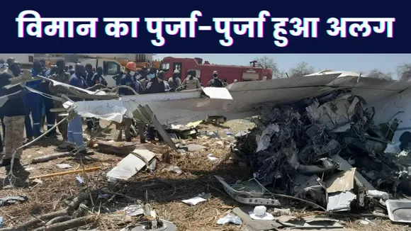 South Sudan Plane Crash