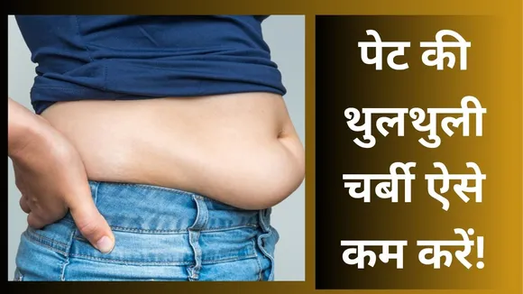 Yoga to reduce belly fat
