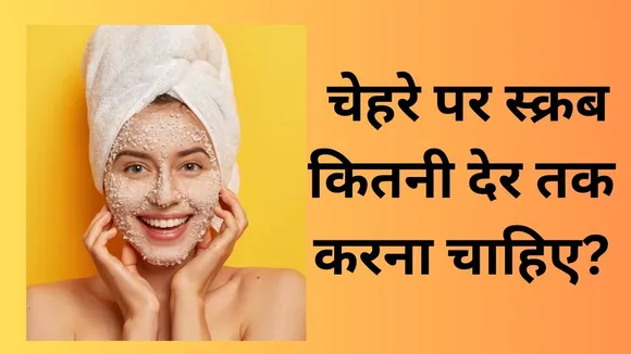 Face scrubbing tips