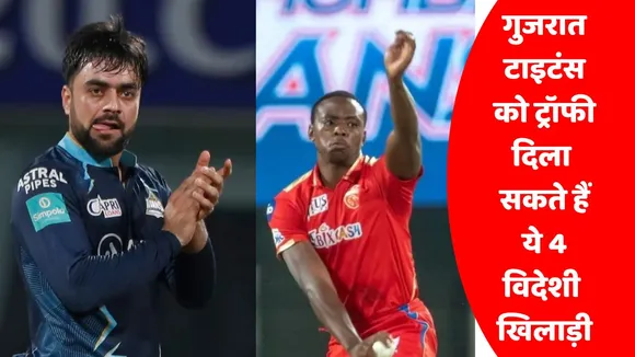 These 4 foreign players can bring the trophy to Gujarat Titans in IPL 2025
