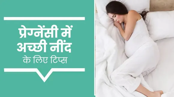 Pregnancy Tips