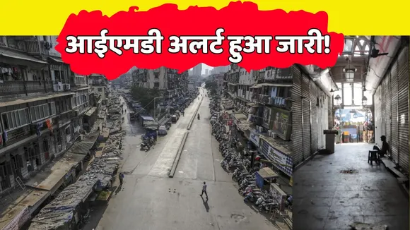 IMD Issues Big alert
