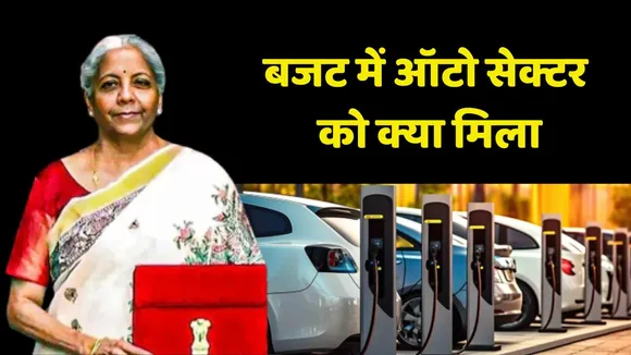Budget 2025 What For Auto Sector
