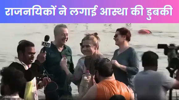 Maha Kumbh 2025