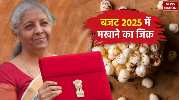 Makhana in Budget 2025
