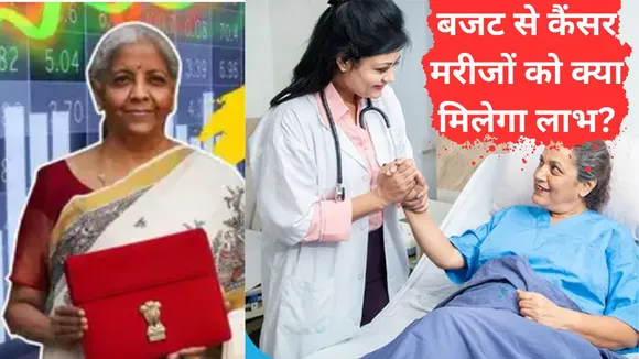 Health Budget 2025