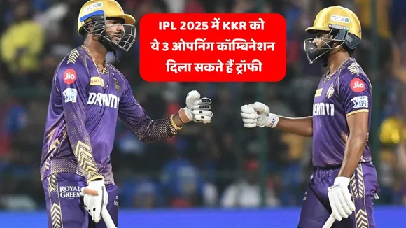 These 3 opening combinations can help KKR win the trophy in IPL 2025 