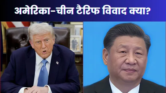 America China News