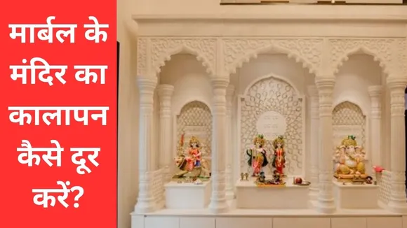 How to clean marble temple