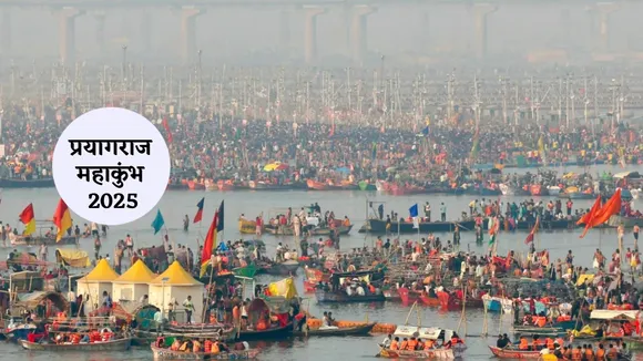 Keep these points in mind to be safe in Mahakumbh 2025