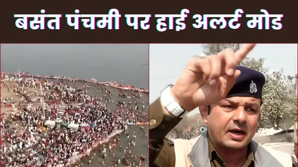 Maha Kumbh 2025