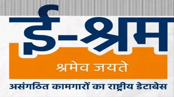 E Shram Card Scheme
