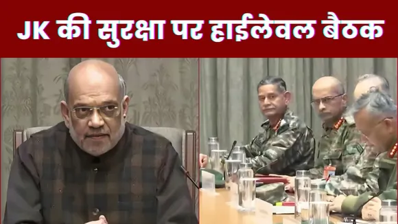 JK Security Review Meeting