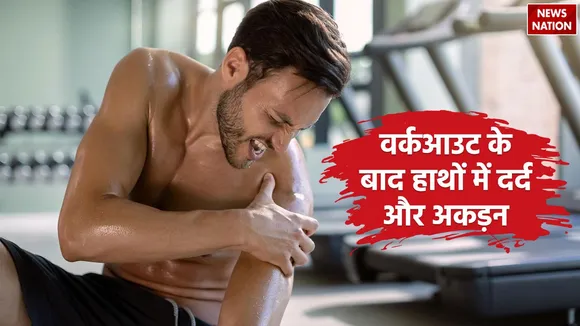 Arm stiffness after workout