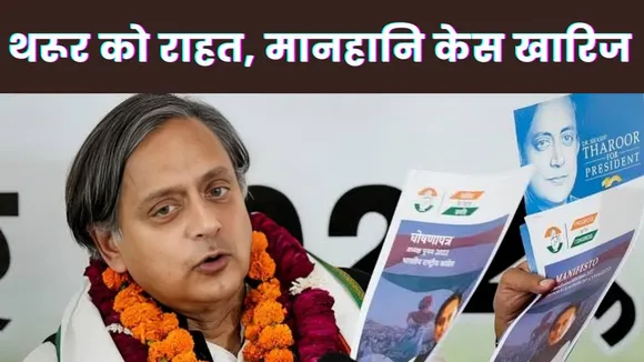 Shashi Tharoor News