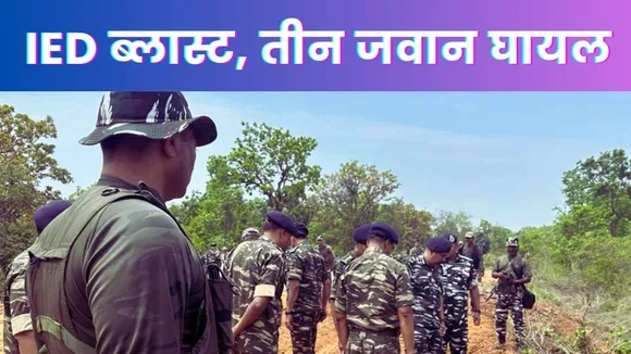 Chhattisgarh News