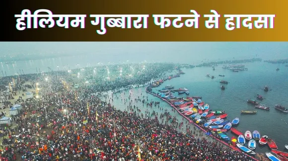 Maha Kumbh