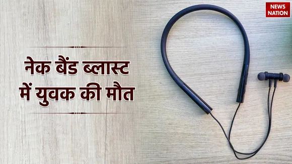 Lucknow Neck Band Blast case
