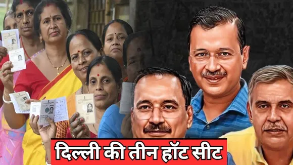 delhi assembly election 2025 hot seat