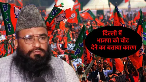 Maulana Rashidi votes for BJP in Delhi Assembly Election 