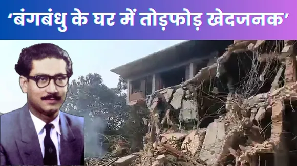 India on Bangladesh Situation