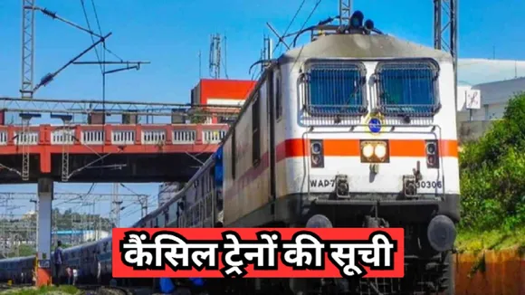 List Of Train Cancelled