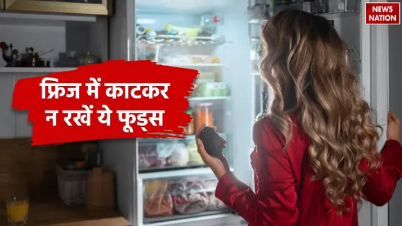 foods that you should never keep in fridge
