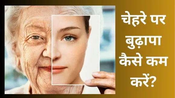Anti Aging Foods