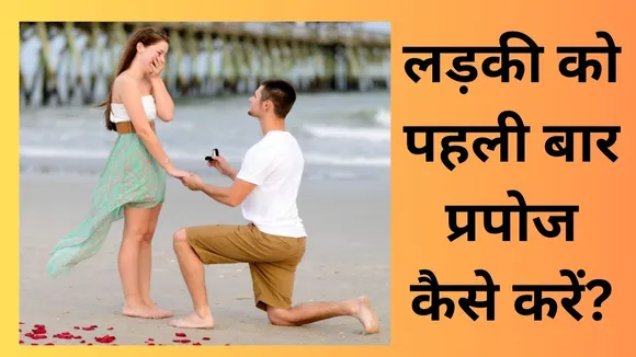 Propose Day 2025