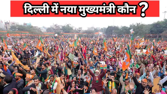 Delhi New CM