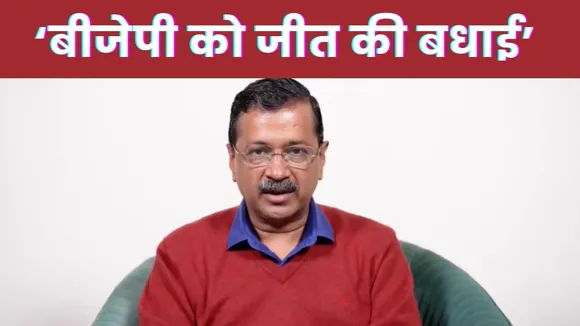 Delhi Election Results