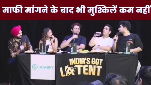 India Got Latent