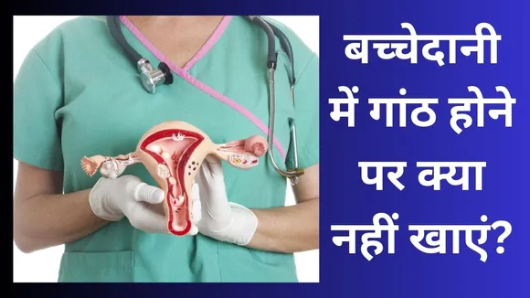 PCOS Diet