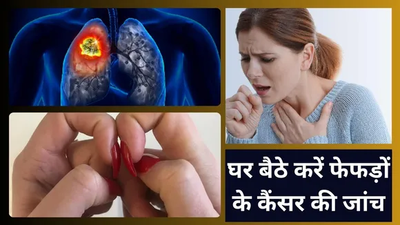 Lung Cancer Test